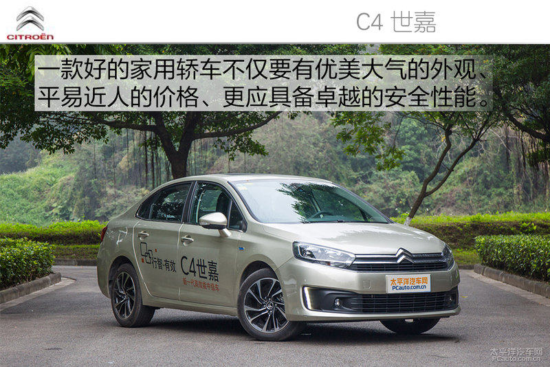家用车推荐，适合不同需求的优选车型
