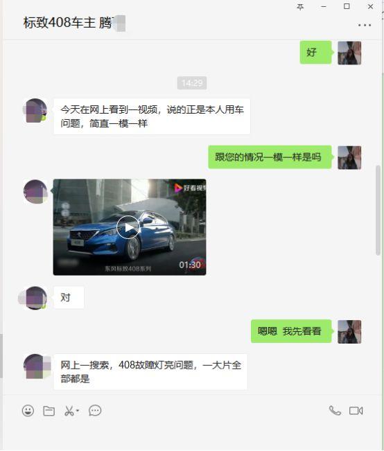 关于丰田大规模召回事件——探究其背后的原因与影响（涉及事件编号408）