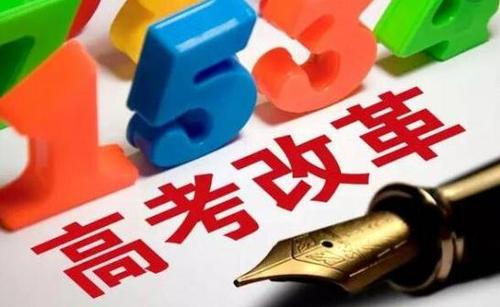 四川省高考最新消息，改革动态与备考策略