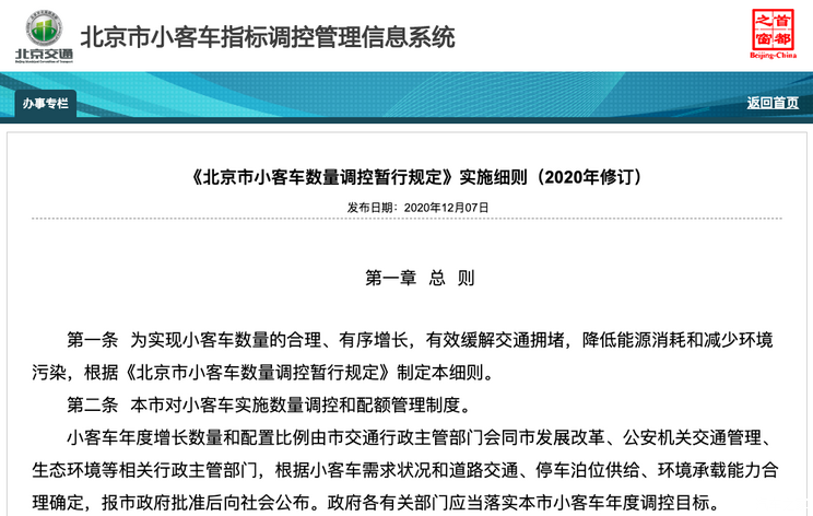 邢台市最新限号通知，应对交通拥堵与环境污染的有效措施