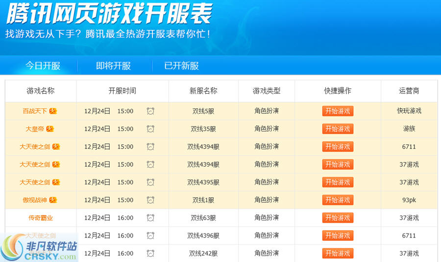 最新网游公测一览表，热门新游戏的全面解析