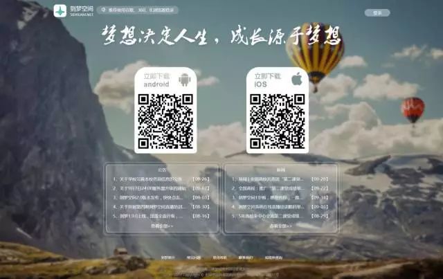 下载到梦空间最新版，探索未来社交与学习的无限可能