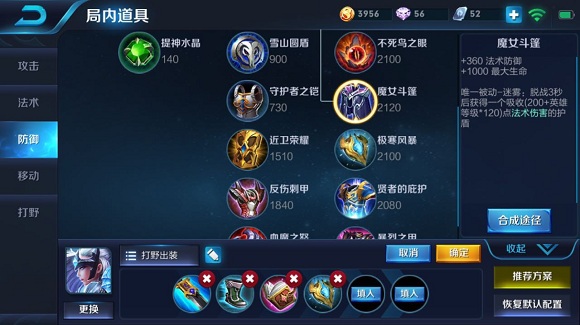 国服第一露娜出装最新解析与攻略