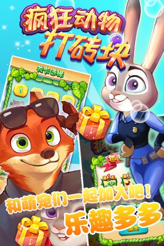 疯狂动物园破解版下载最新版，违法犯罪的警示与反思
