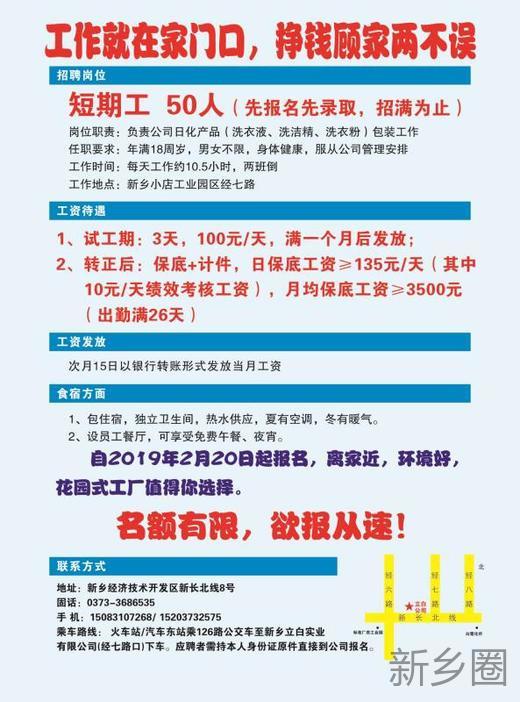 曲阜普工最新招聘信息——今天的机会与挑战