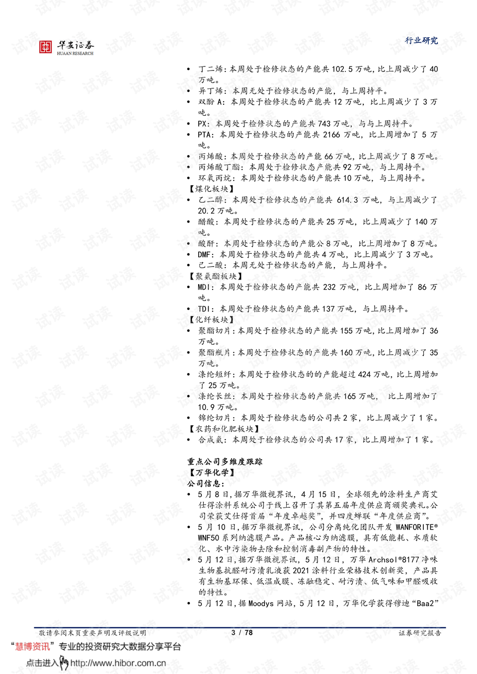 澳门 第58页