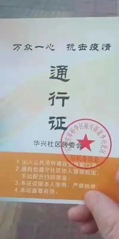 石家庄市最新防疫情规定及其影响