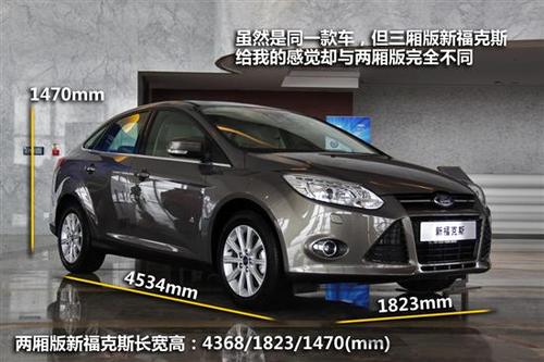 福克斯2012款车型全面解析