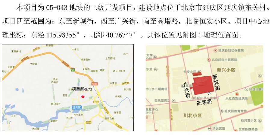 延庆区自住房最新消息全面解读