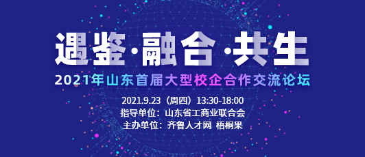 济南人才网最新招聘信息概览