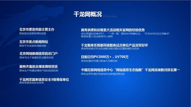 关于松原市最新招聘信息网的深度解析——以启众网为例