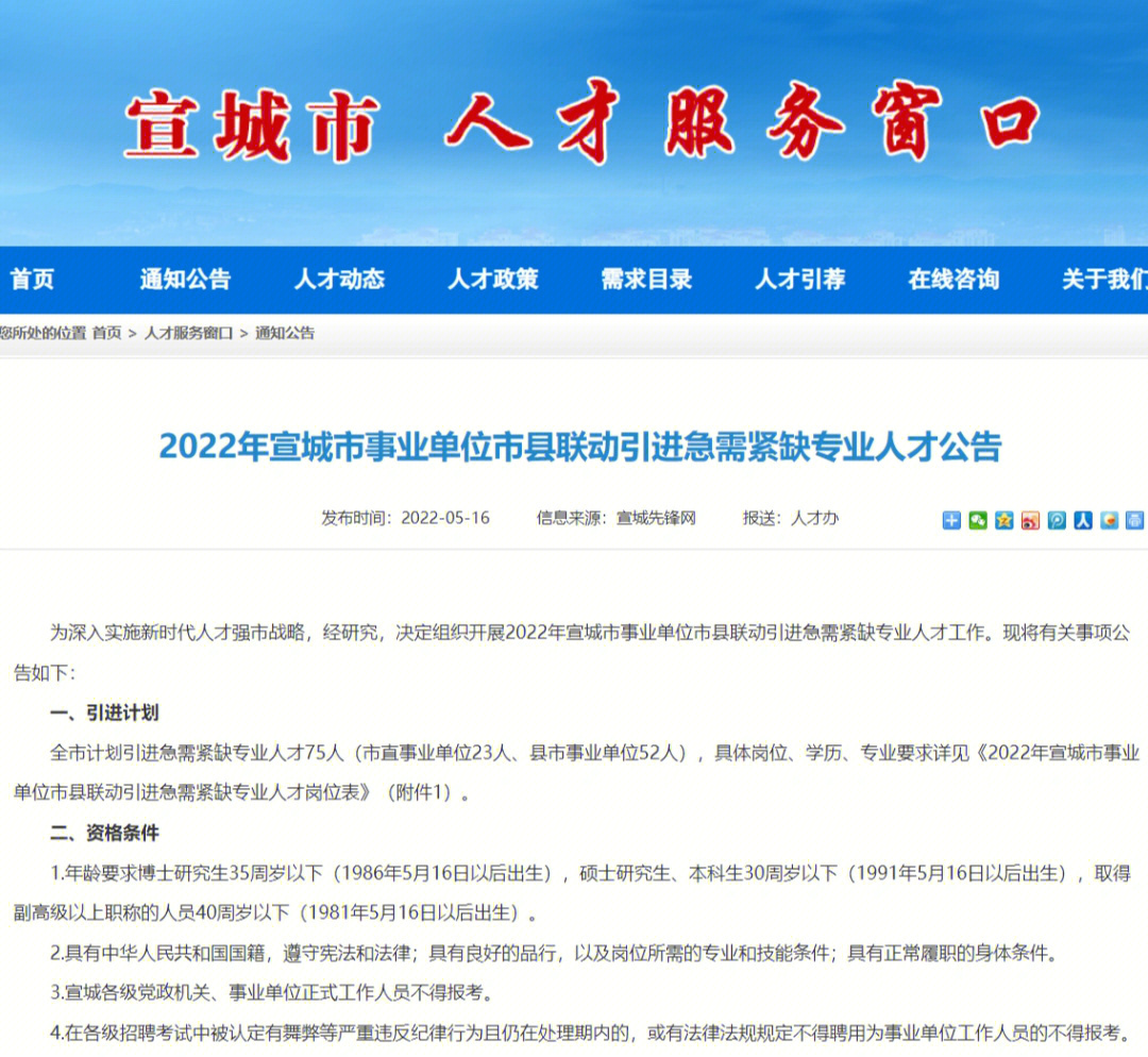 宣城最新招聘会信息概览