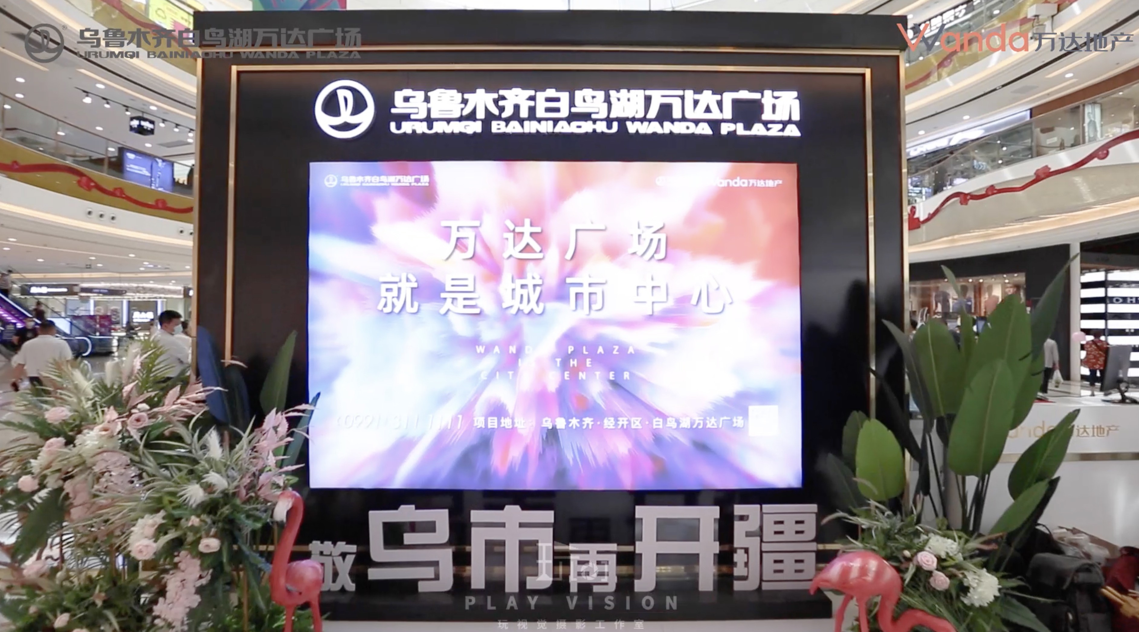 乌鲁木齐白鸟湖万达广场最新动态