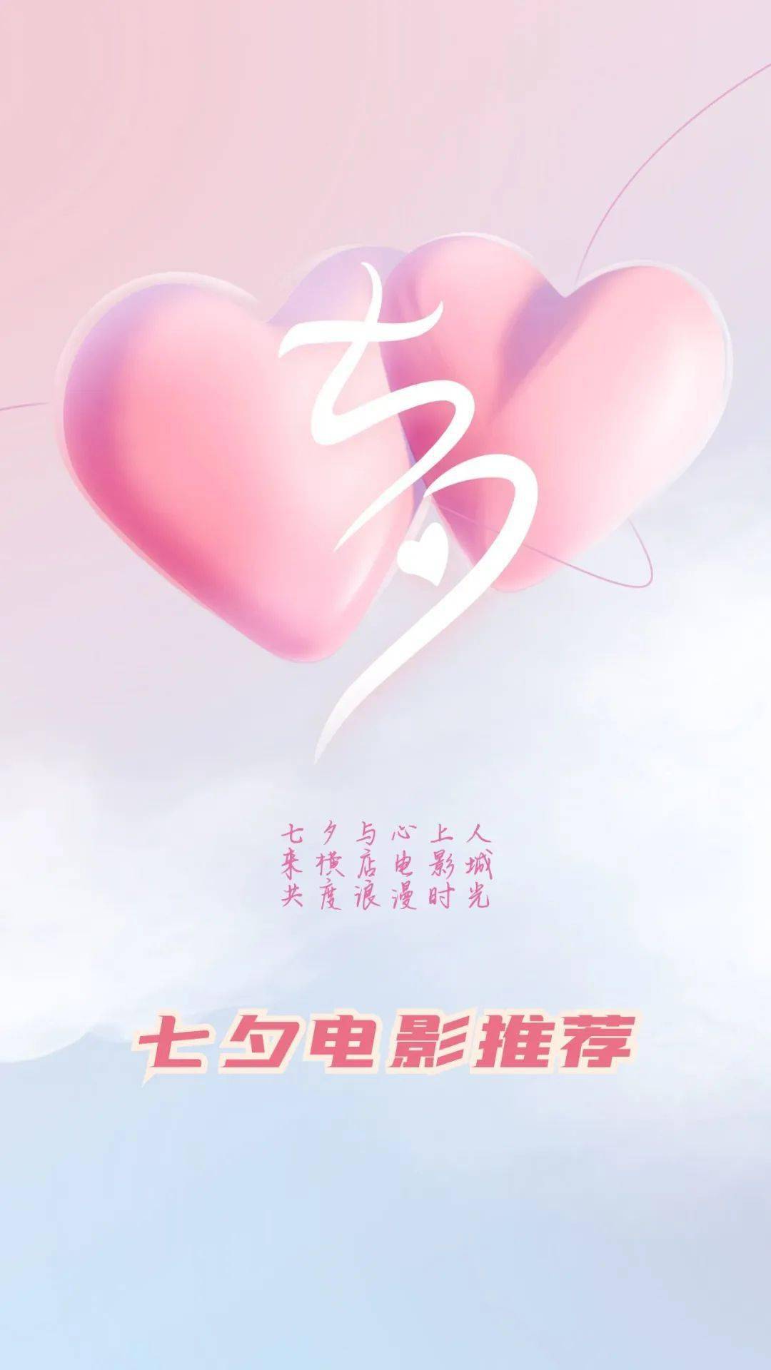七夕电影网影最新地址，探索节日电影的魅力与观影体验