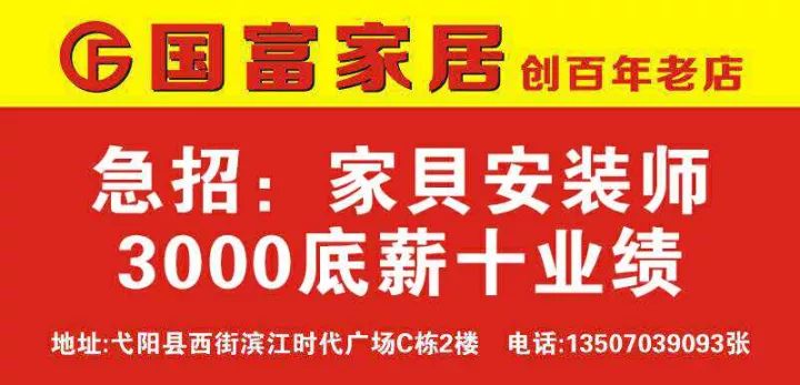 堂二里家具厂最新招工启事
