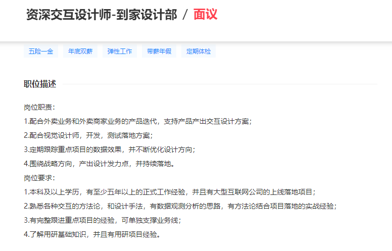 上海游戏UI设计师最新招聘信息及职业前景展望