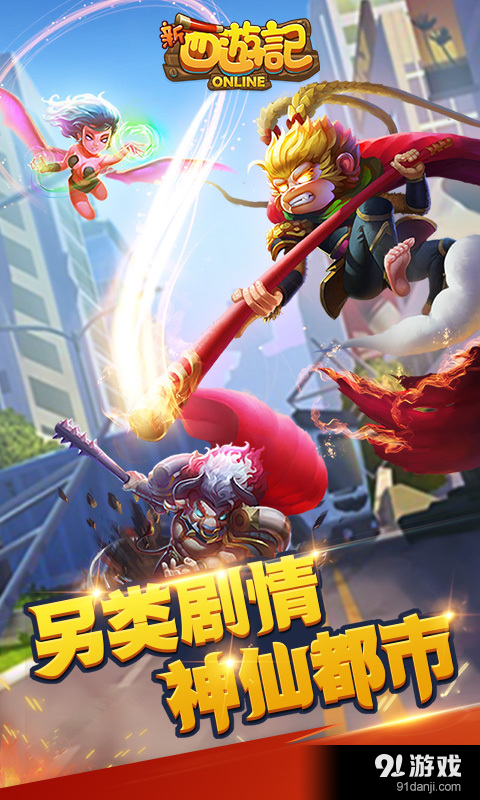 新西游记4最新一期，探索未知，挑战极限
