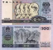 关于人民币最新收购价8050的探讨
