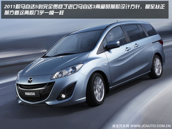 深度解析，2014马自达3的独特魅力
