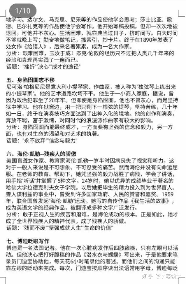 创新 第43页