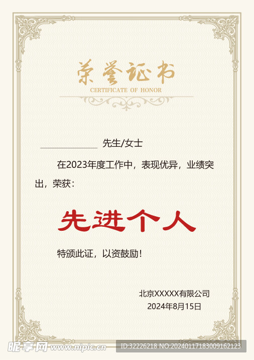 三十年荣誉证书最新消息，历史与未来的交汇