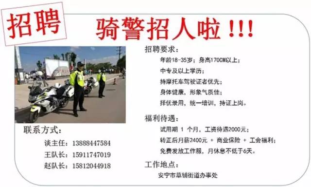 福永信濠厂最新招聘启事