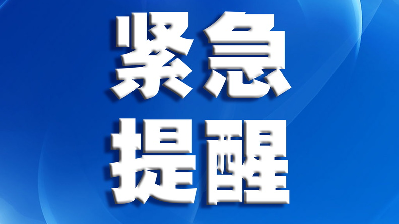 今日台风最新消息，影响广泛，需密切关注