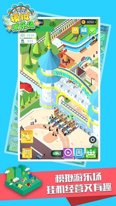 游乐园助手最新版，体验极致乐趣的必备神器