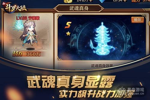 笼斗之真武魂最新一期，热血与挑战的终极对决
