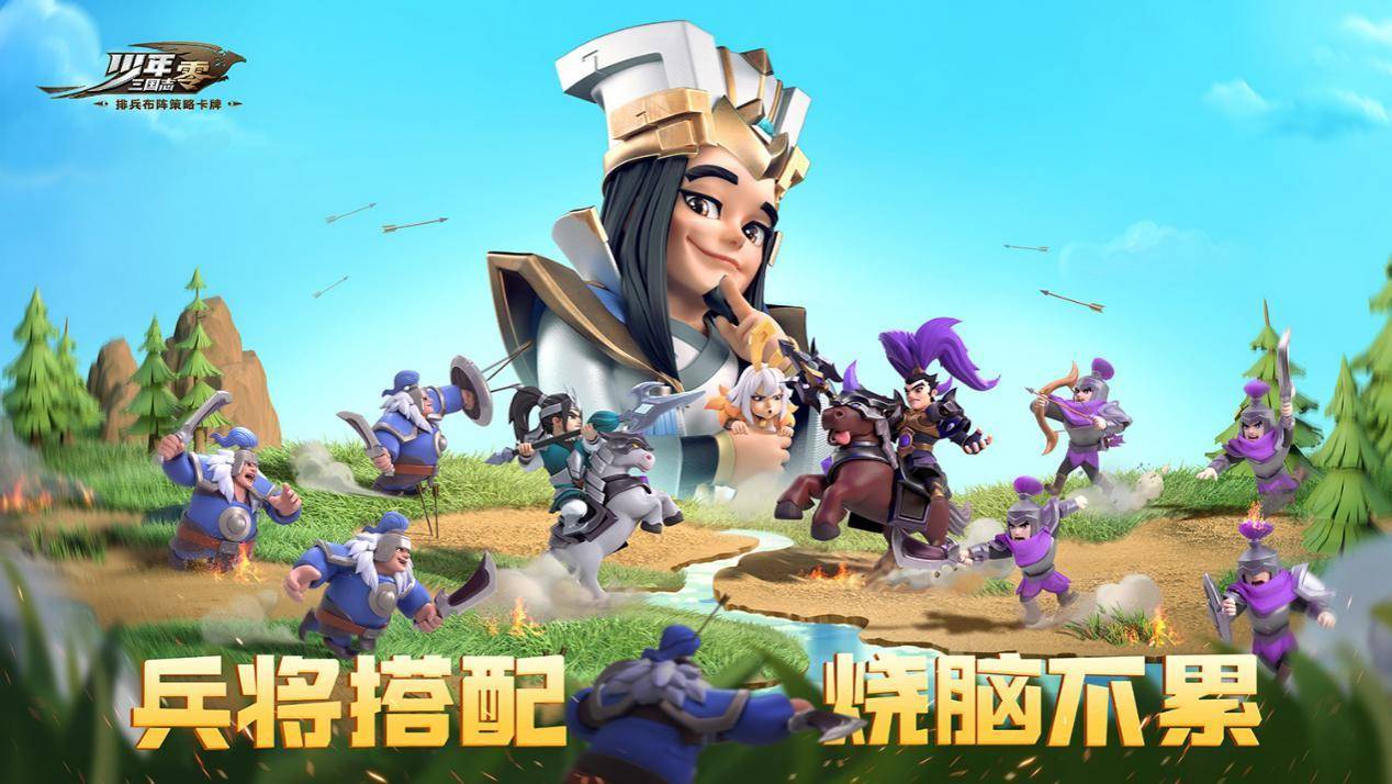 胡莱三国小分队，最新版的战略冒险