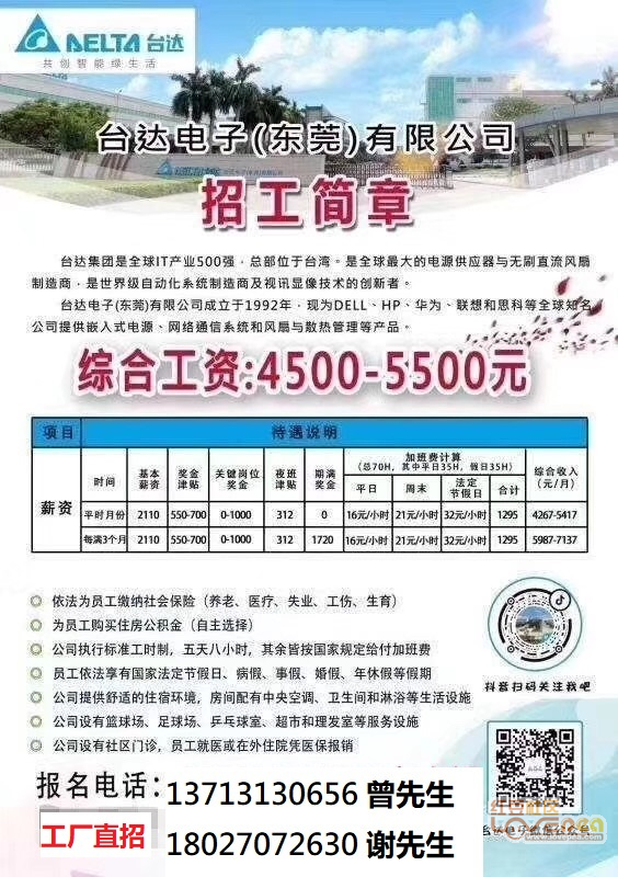 三达五金公司招聘最新消息详解