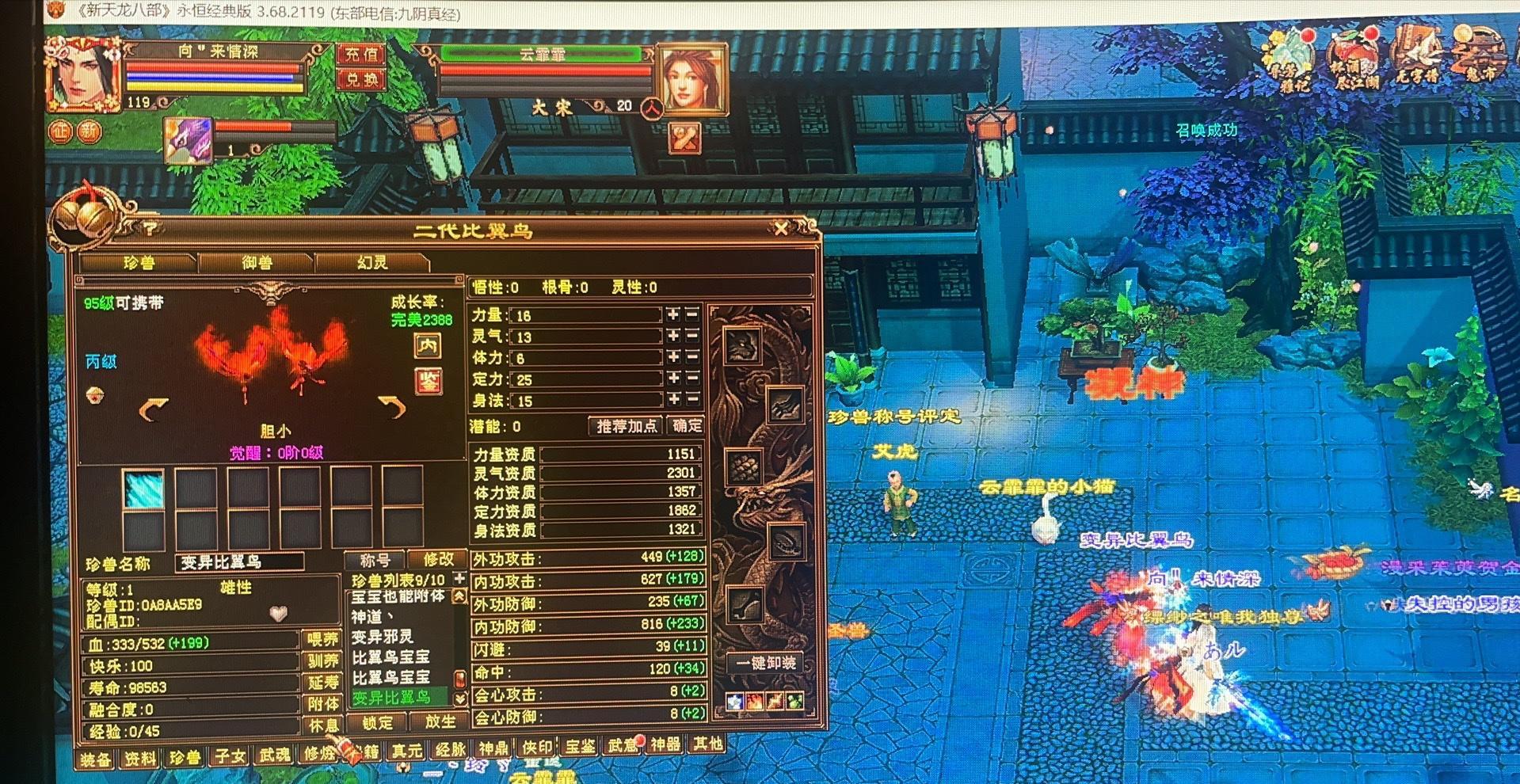 兽血天龙八部最新开服，全新体验与期待