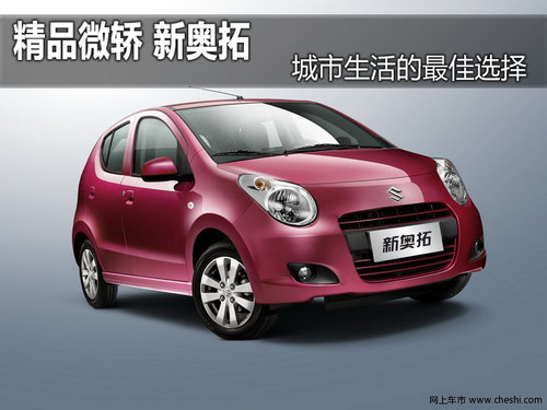 新款奥拓怎么样，全面解析一款优秀城市通勤小车