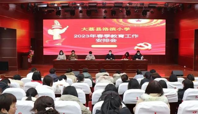 大荔县教育网最新消息，引领教育改革，共创美好未来