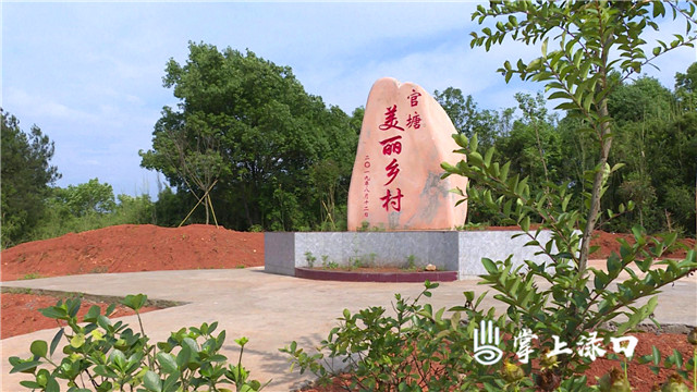 株洲县淦田镇官塘最新规划，塑造未来乡村新典范