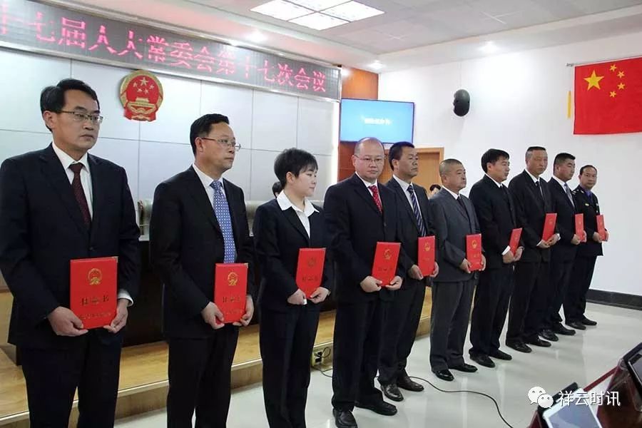临沧最新干部人事任免动态