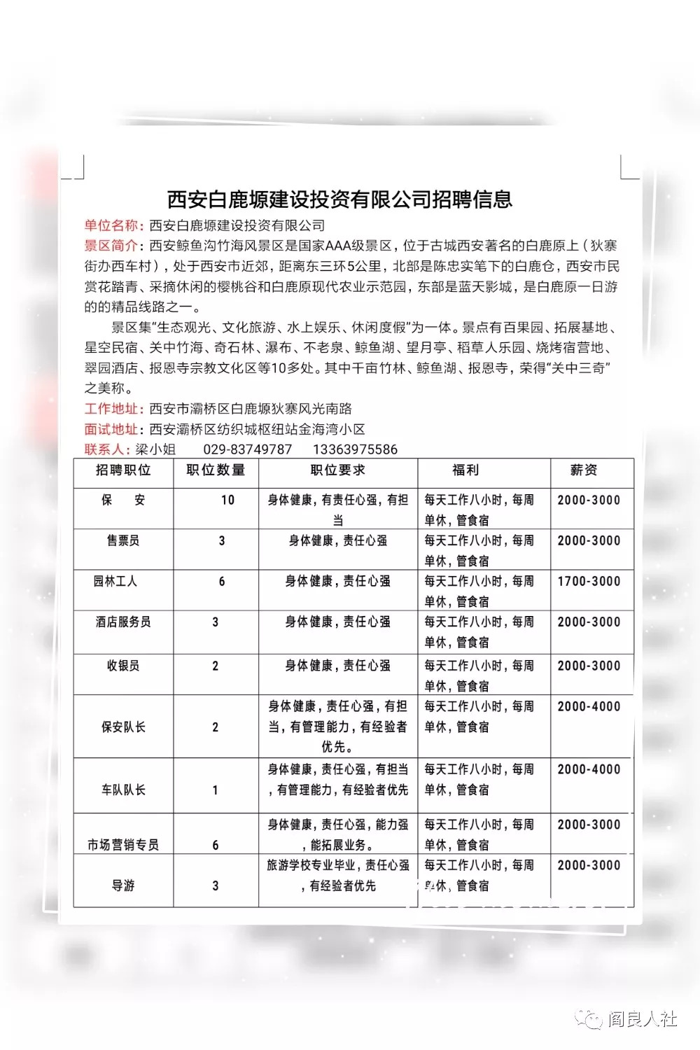 创新 第37页