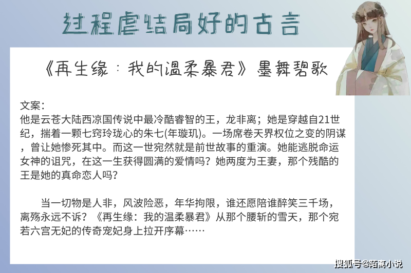 歌意嫣语下的最新改文魅力
