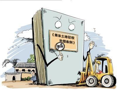 国家征收农村土地补偿最新政策研究