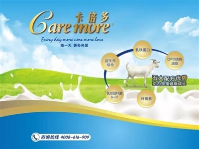 卡倍多羊奶粉最新消息深度解析
