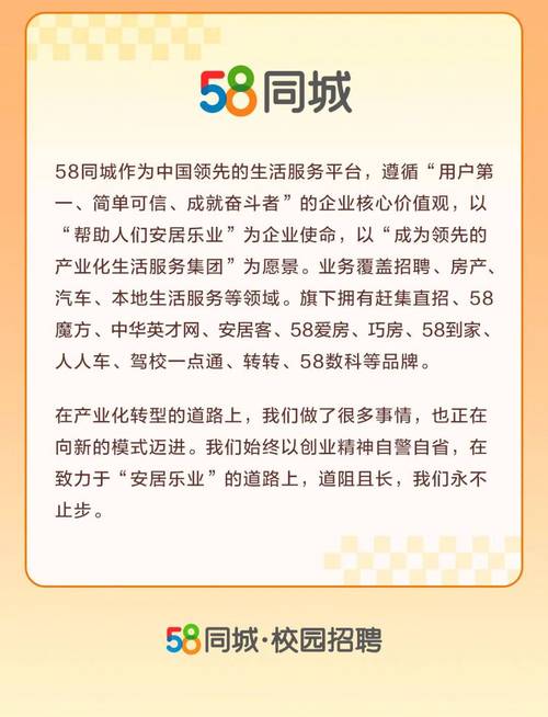 新民58招聘网最新招聘动态深度解析