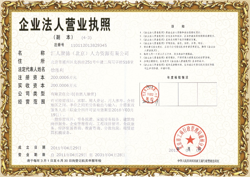 鹏劳人力资源有限公司最新招聘启事