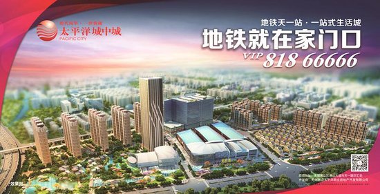 太平洋城中城最新消息，未来城市的崭新面貌与发展蓝图