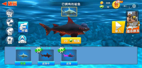 饥饿鲨鱼进化破解版最新版本，游戏解析与体验分享
