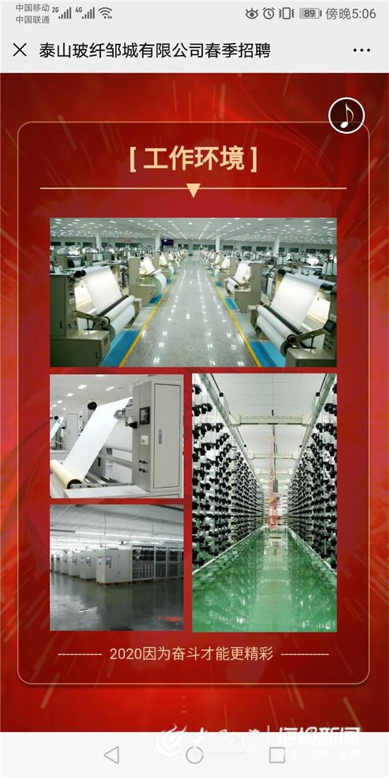 邹城市招工最新信息概览