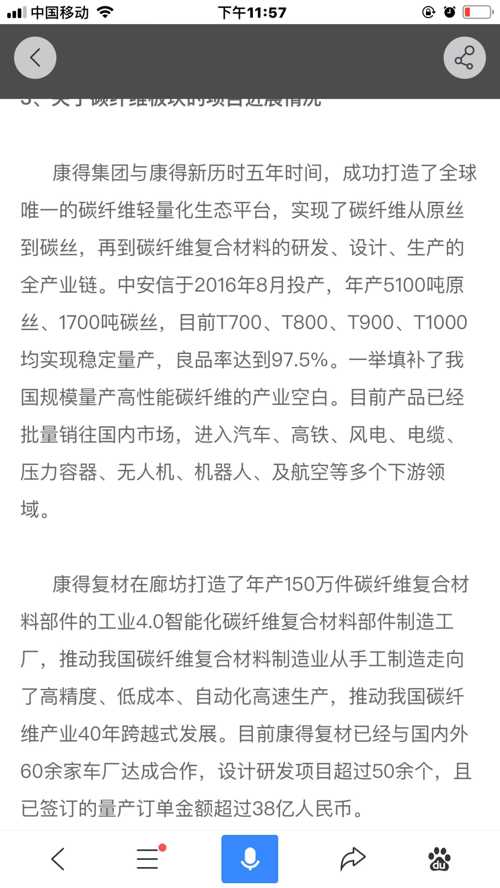 财经 第34页