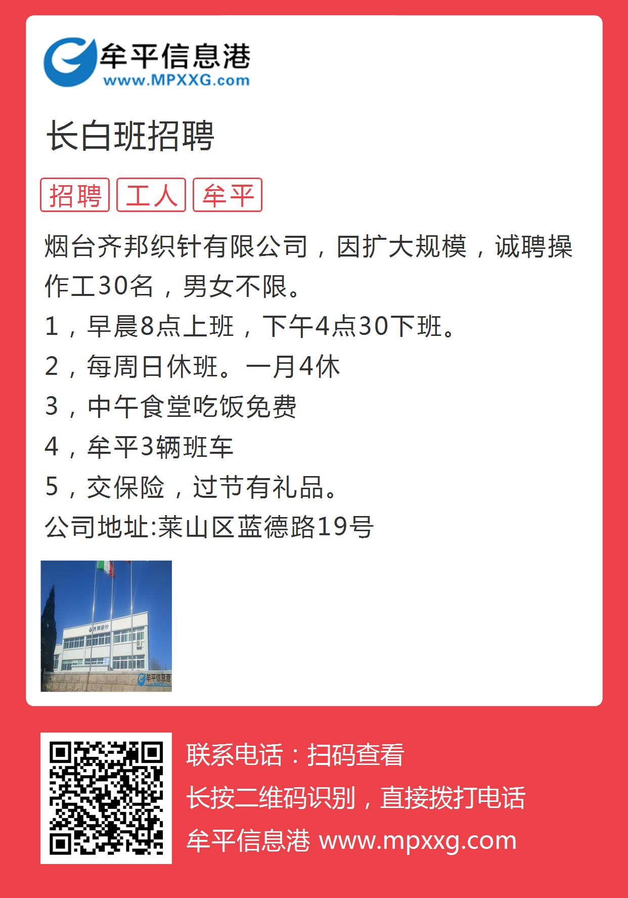 寒亭最新招聘女工白班信息及其相关内容探讨