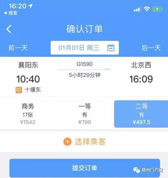 汉十高铁随州最新进展，建设进展顺利，未来展望无限