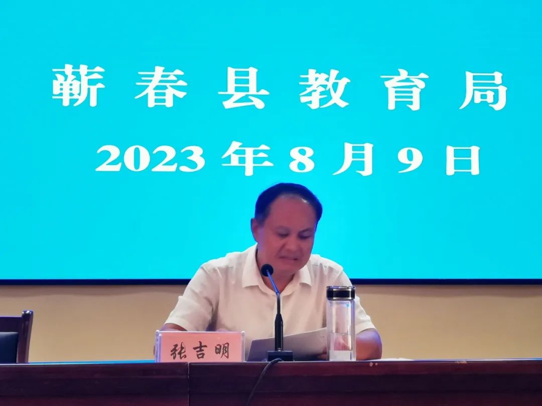 蕲春县最新人事任免动态