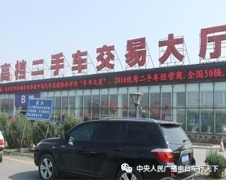 临清二手车市场最新消息全面解析